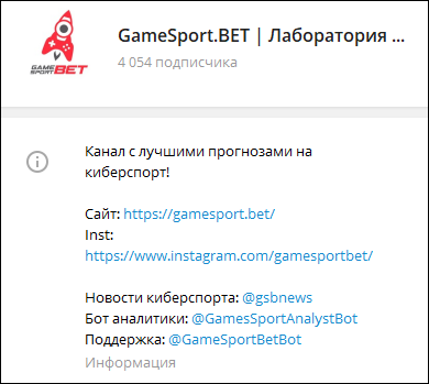 Game Sport Bet Телеграмм канал каппера