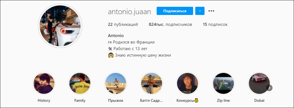 Antonio.juaan Instagram профиль