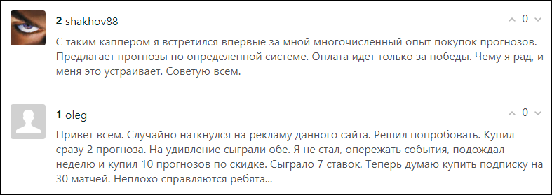 MyBetExpert.ru реальные отзывы о каппере