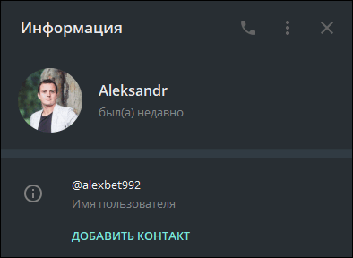 Александр Андреев телеграмм