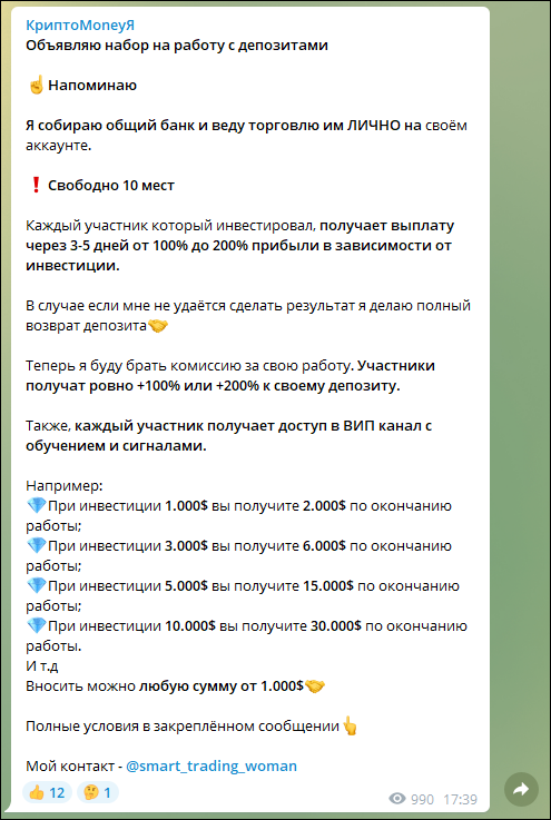 Алена Криптопрофи Телеграм канал Криптоmoneyя отзывы