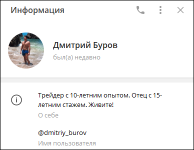 @dmitriy_burov телеграмм отзывы