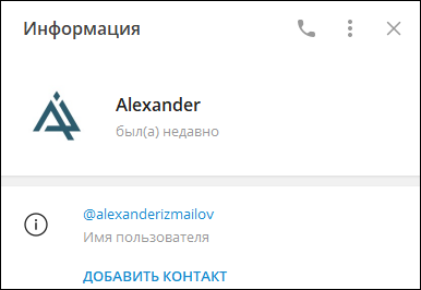 Александр Измайлов каппер прогнозы