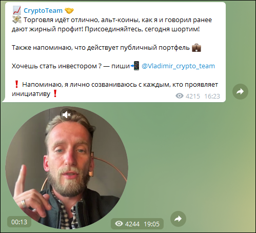 КриптоТим Телеграмм канал