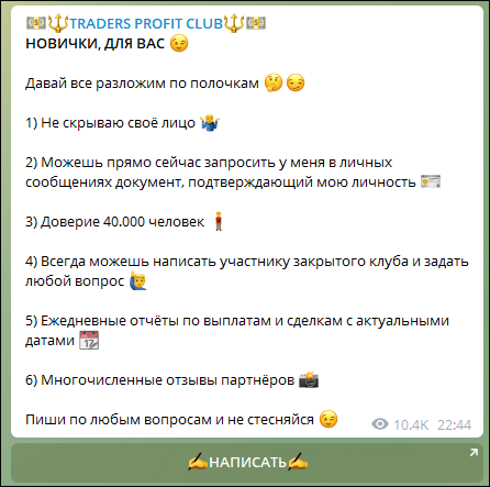 Traders Profit Александр Дреймон