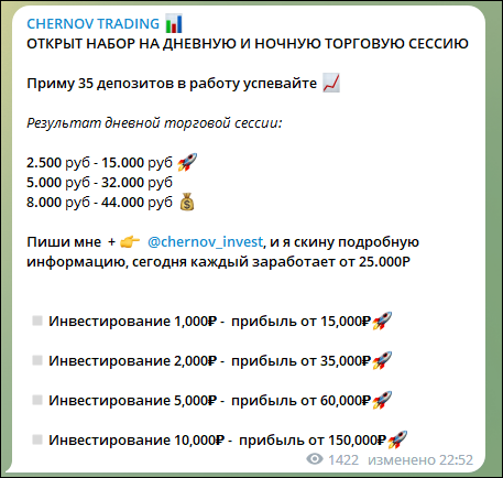 @chernov_crypto телеграмм крипто