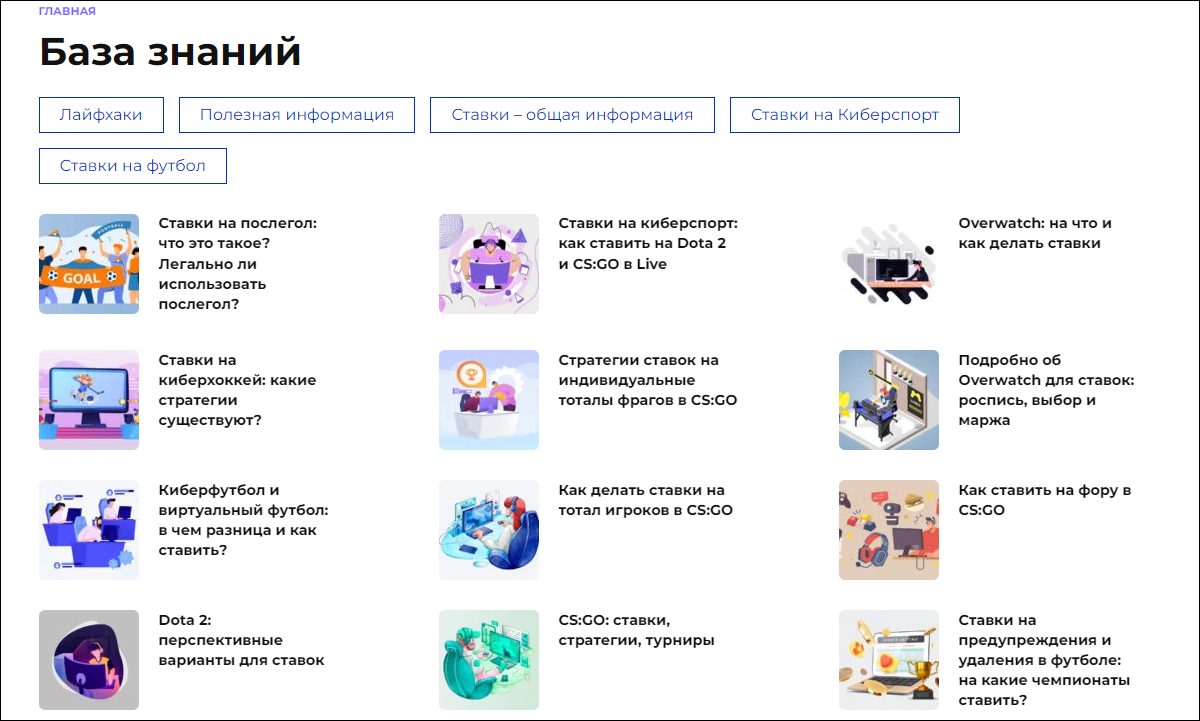 betting portal ru сайт отзывы