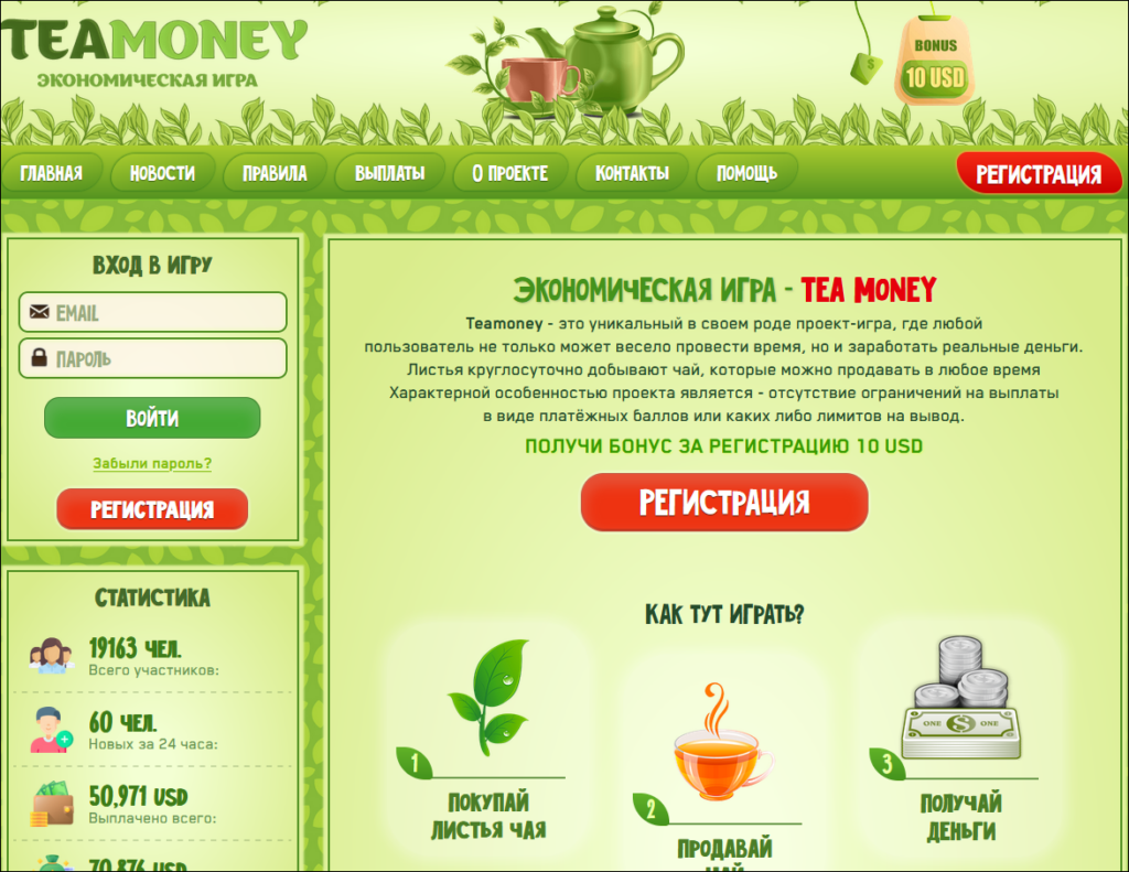 Tea money cc отзывы