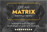 Dreammatrix