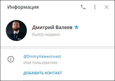 криптовалюта Дмитрий Валеев