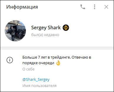 Сергей Шарк Shark Income