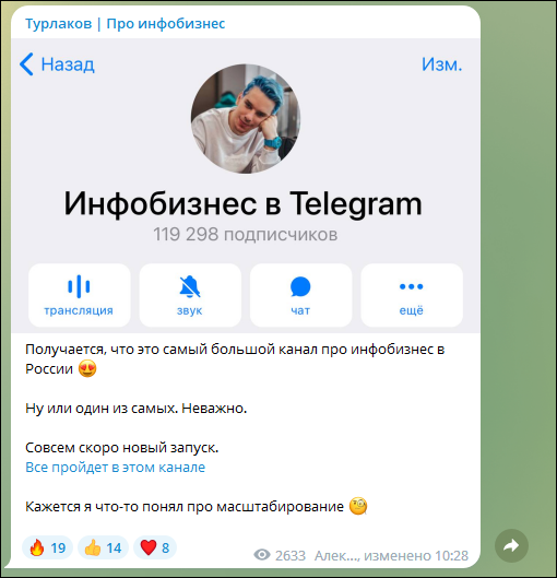 Александр Турлаков Selfmade Телеграмм