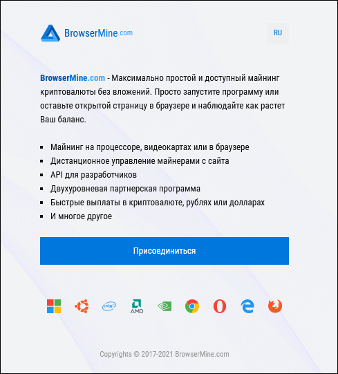 BrowserMine com отзывы