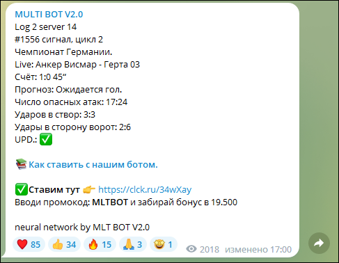 Multi Bot v 2.0 telegram прогнозы